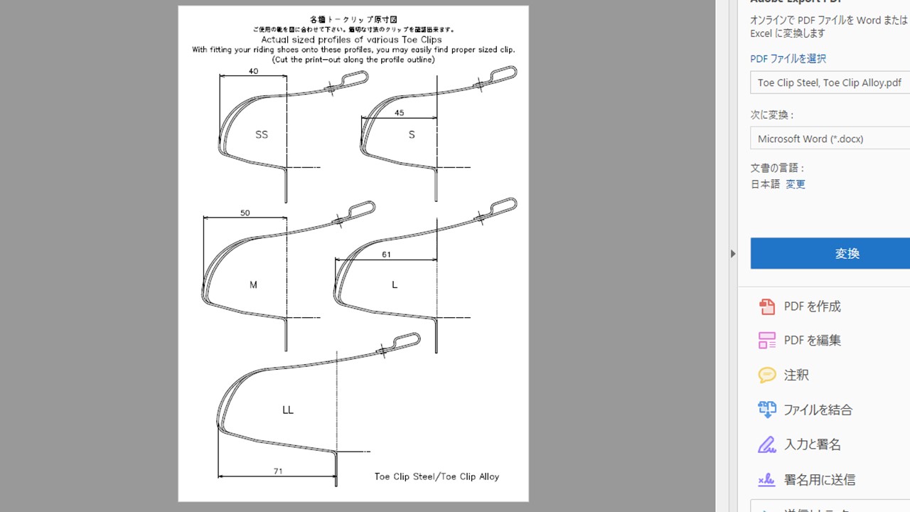 トウクリップ原寸図 | 自転車ペダルの三ヶ島製作所